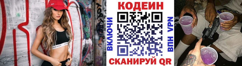 OMG ССЫЛКА закладка Судак Кодеиновый сироп Lean напиток Lean (лин)
