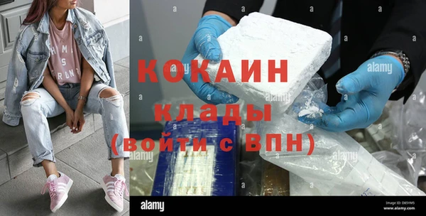 кокаин премиум Балабаново