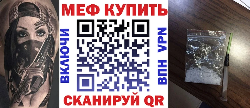 Меф мука  Судак 